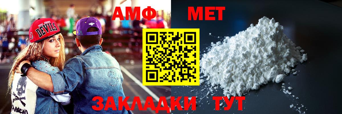 АМФЕТАМИН  АМФ Розовый  Вход с VPN  Тара 