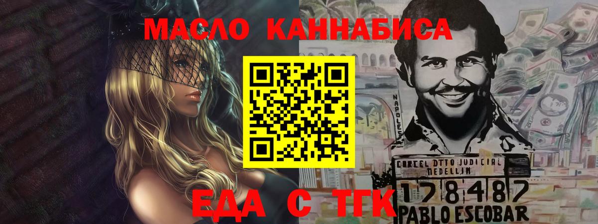 Тара  Cannafood конопля  Вход с VPN 