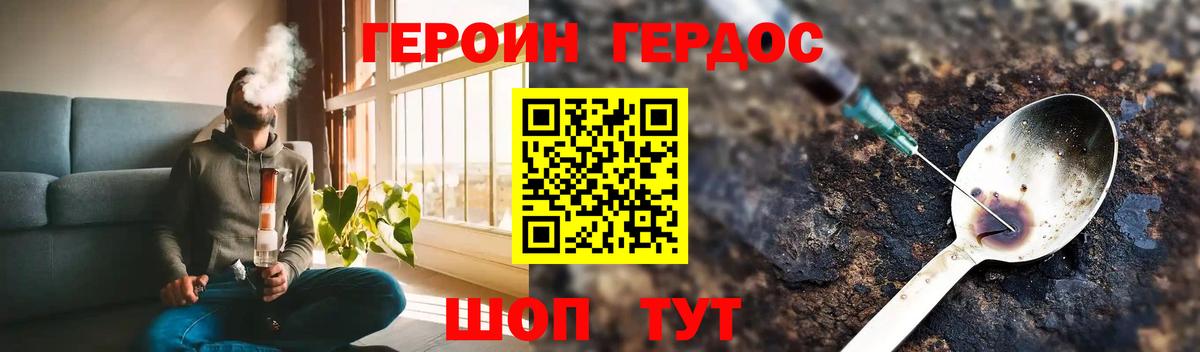 ГЕРОИН  Вход с VPN  Тара  ГЕРОИН герыч 
