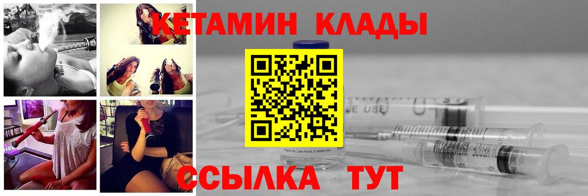 КЕТАМИН VHQ    зеркало  Тара  Вход с VPN  КЕТАМИН VHQ 