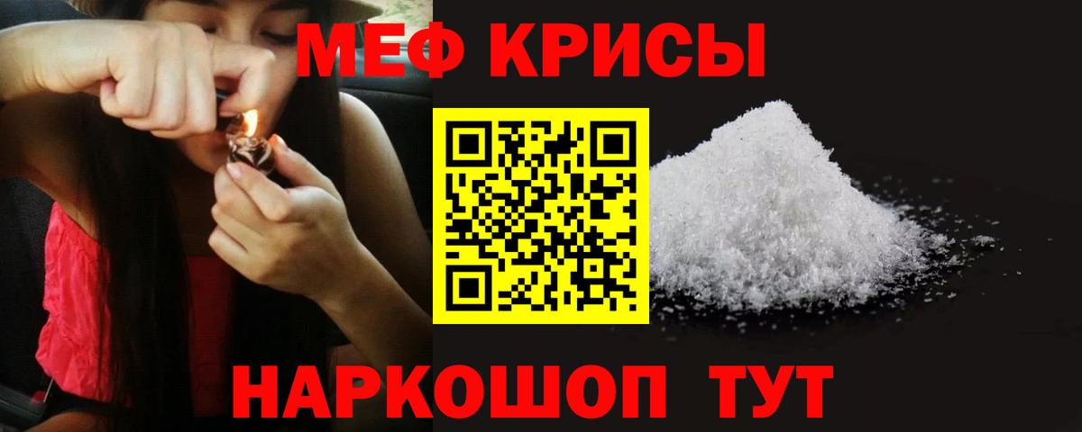 Меф Тара