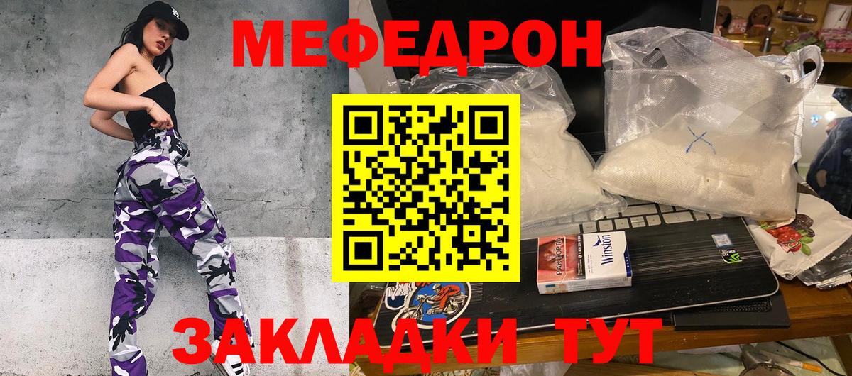 Мефедрон  Мефедрон mephedrone  Тара  Вход с VPN  МЯУ-МЯУ VHQ 