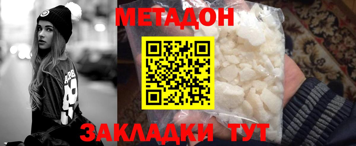 Метадон VHQ  Вход с VPN  Тара 