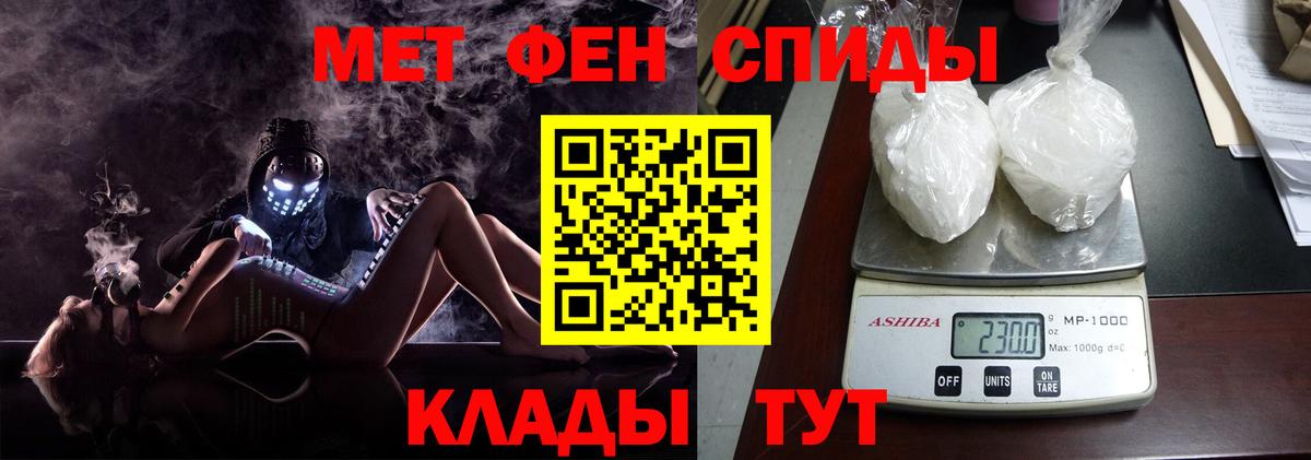 Первитин Methamphetamine Тара